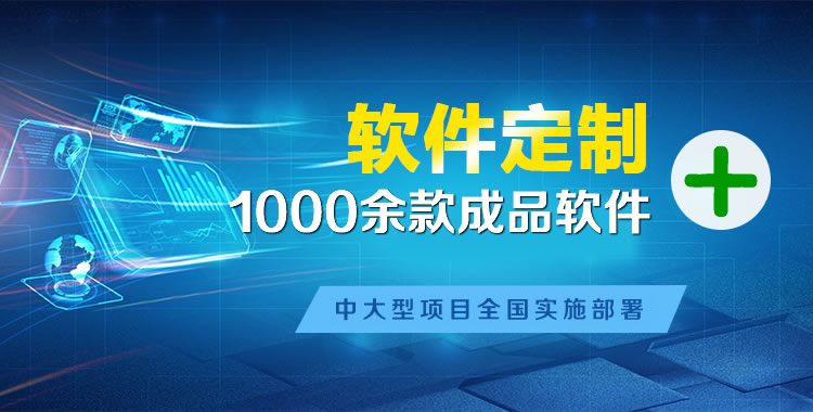 江川软件开发